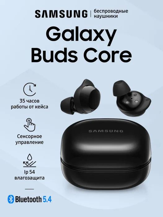 Samsung Buds Core Black